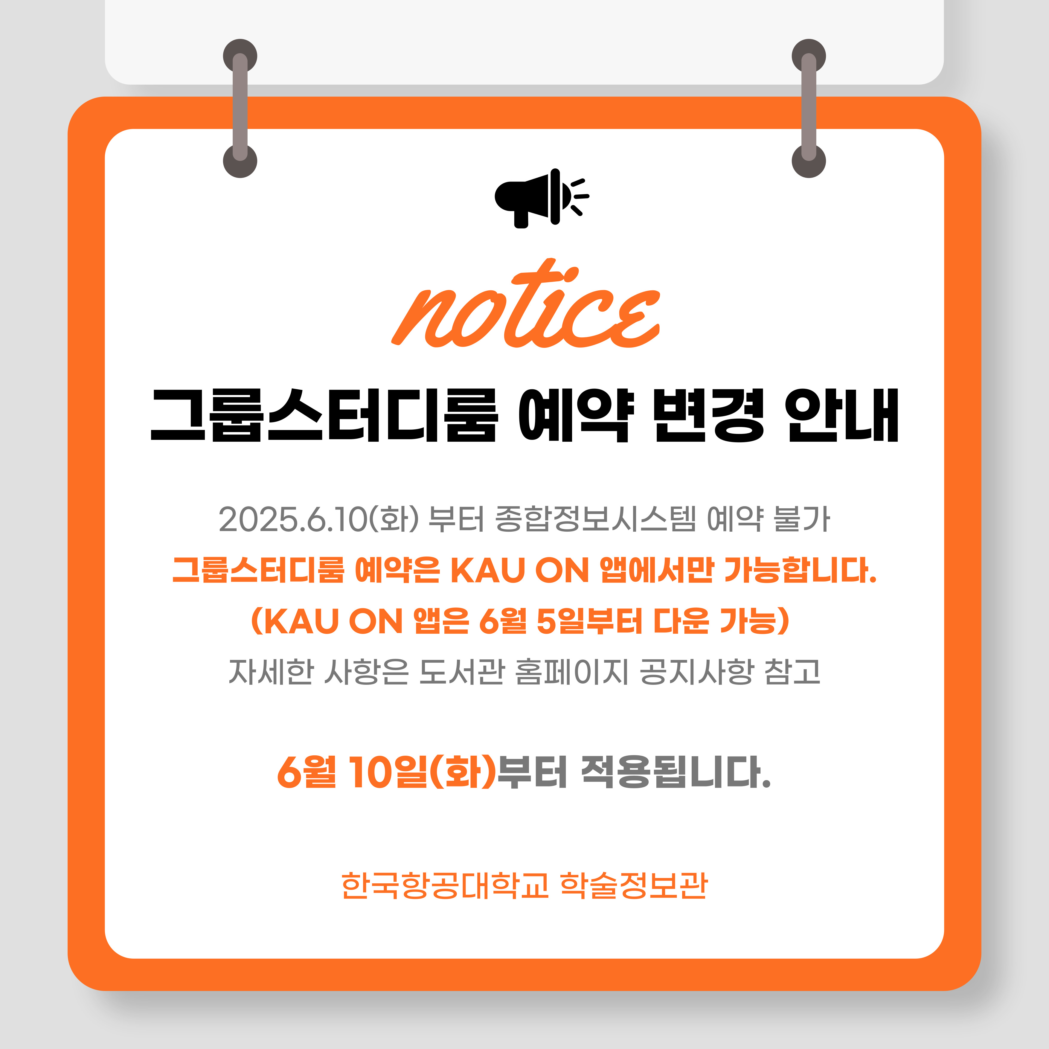 종합정보시스템 안내 페이지.jpg