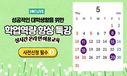 [크기변환]5월 실시간 온라인 이용교육_공지3.png