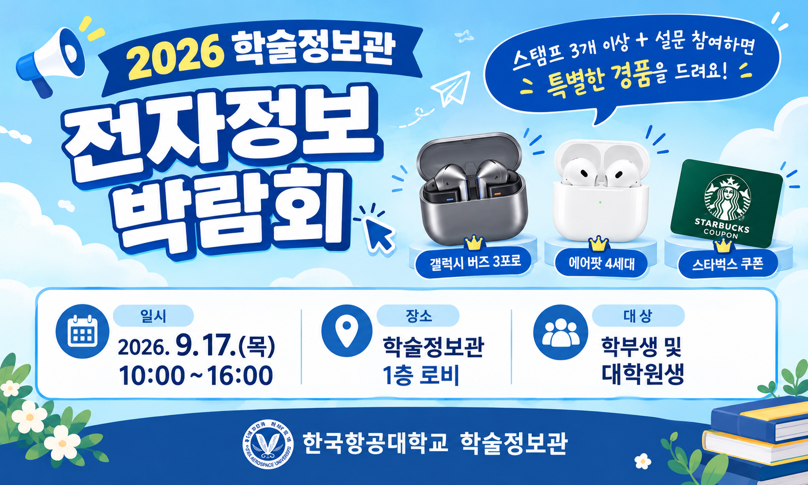 ChatGPT Image 2026년 9월 10일 오후 03_02_51.png