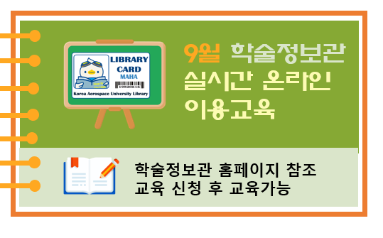 실시간 이용교육.png