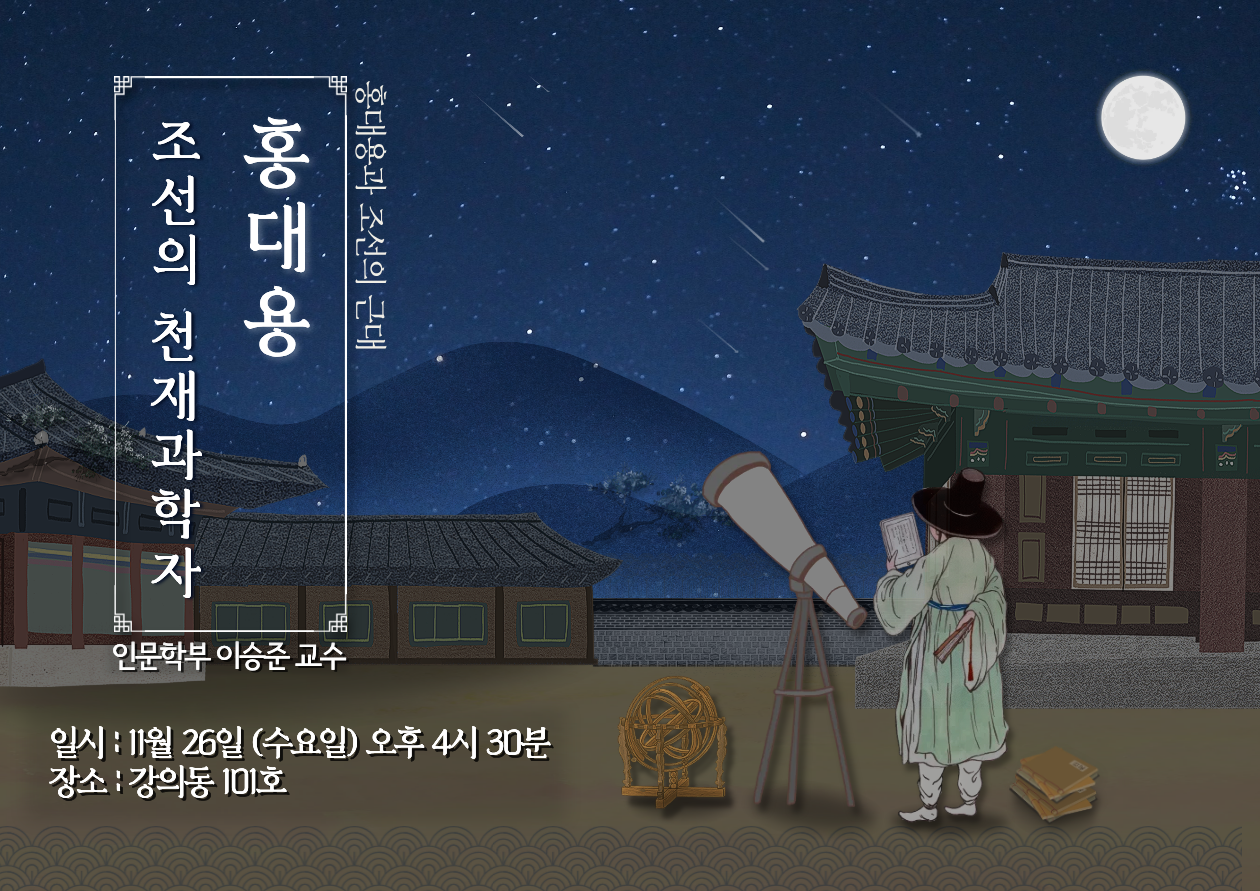 홍대용 １차.png