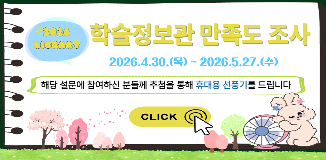 만족도 조사_공지2.png