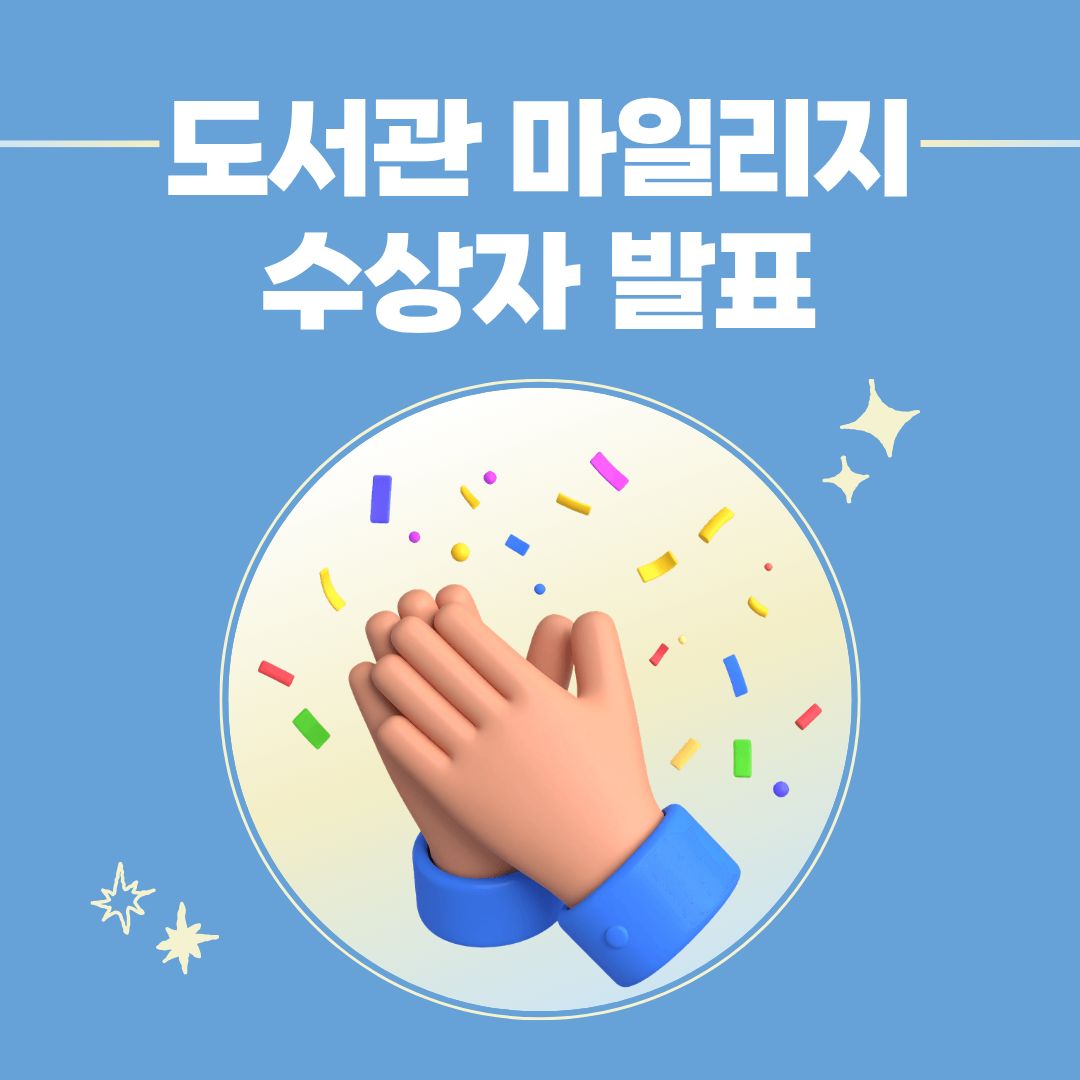 수상자 발표(팝업존).jpg