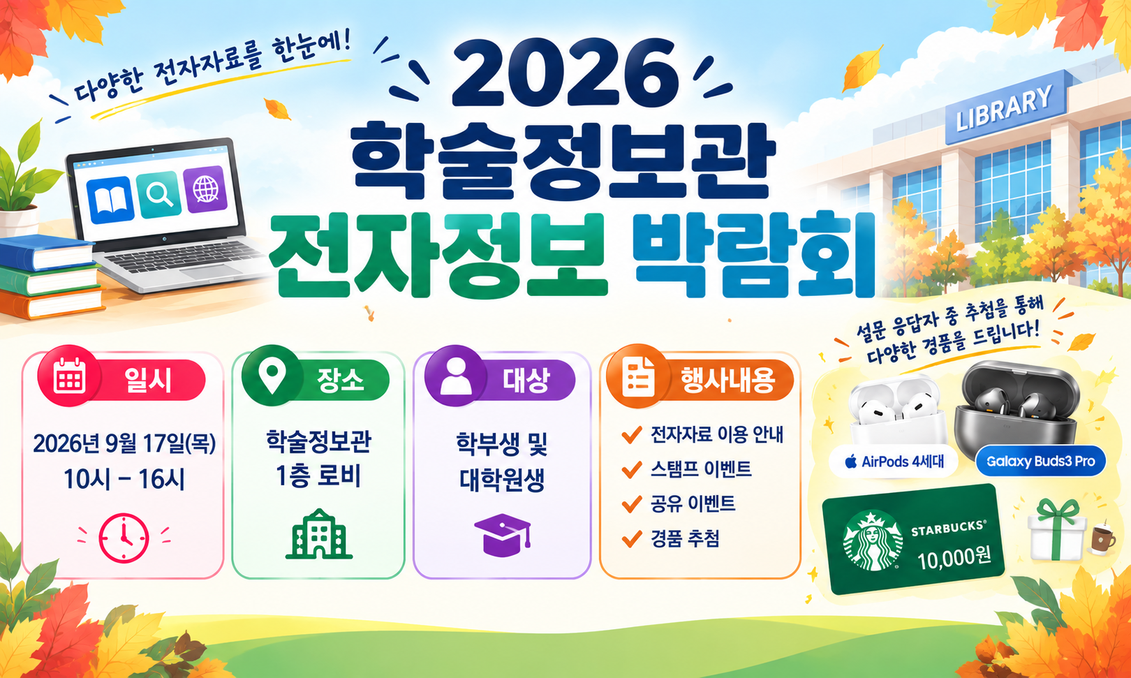 ChatGPT Image 2026년 9월 8일 오후 05_33_20.png