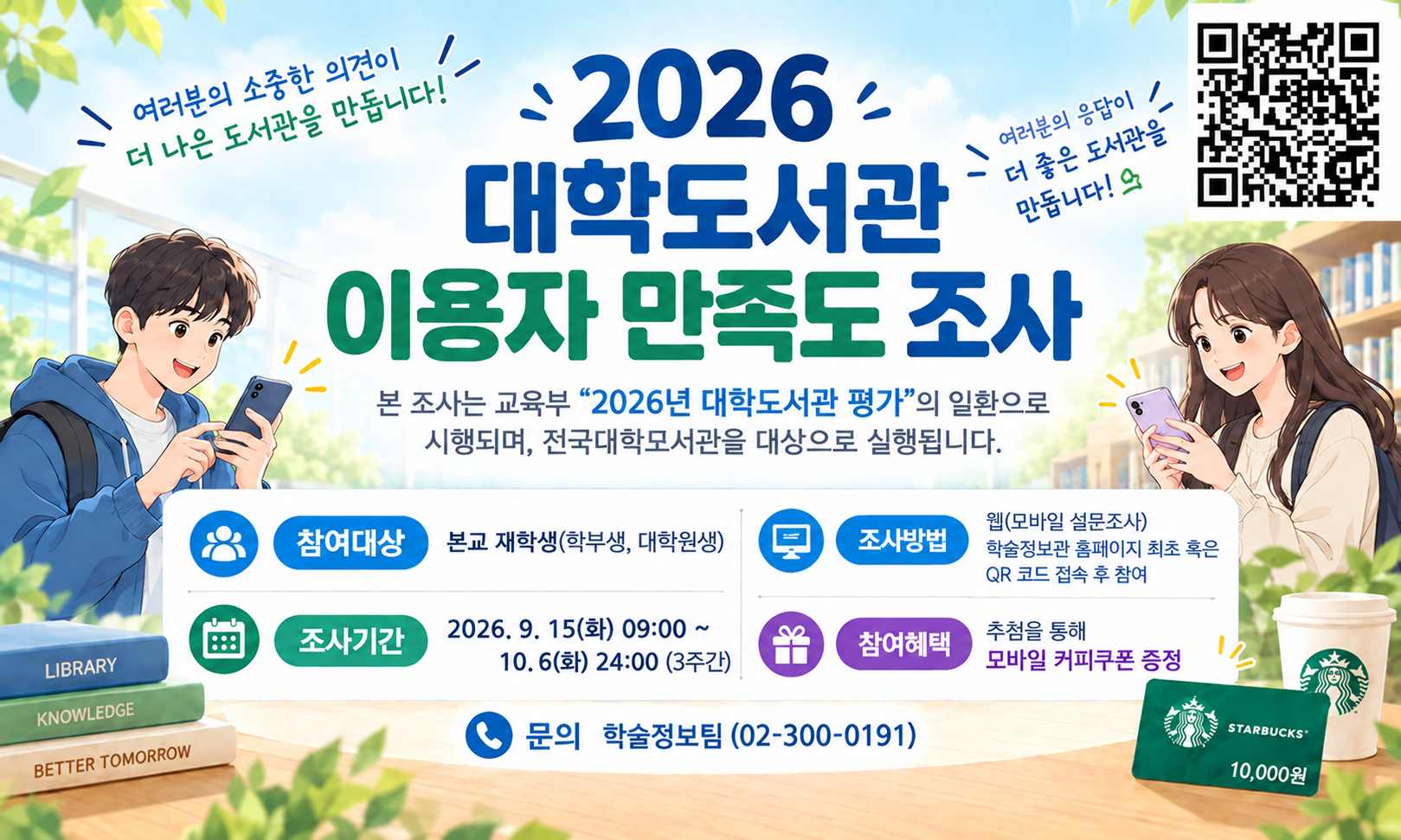 ChatGPT Image 2026년 9월 11일 오후 05_11_58.png