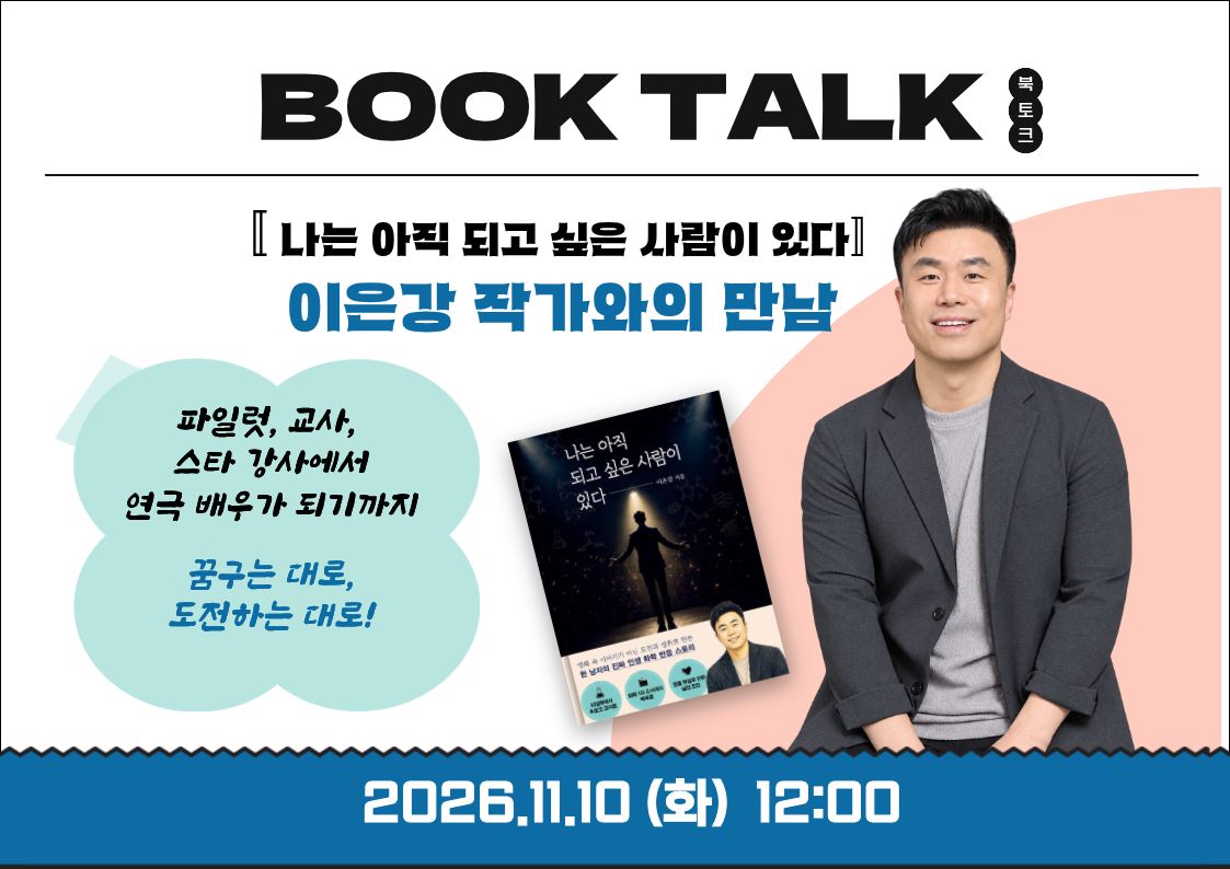 북토크(역량 배너).jpg